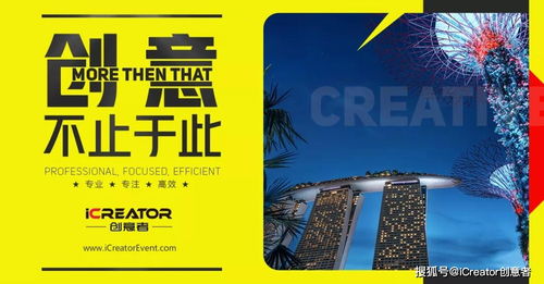 公關活動策劃的創意密碼 解碼規律，賦能實效